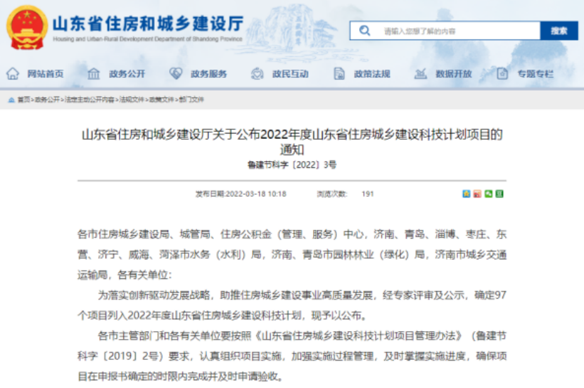  必赢76net线路官网科...