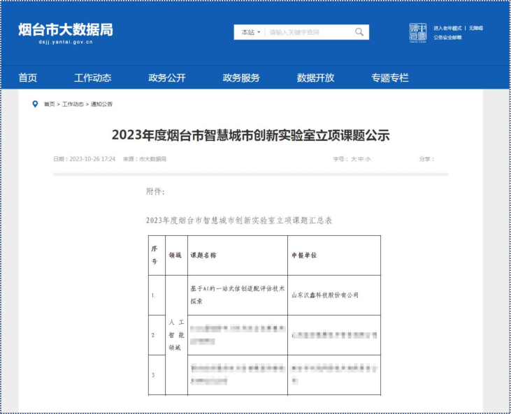  必赢76net线路官网科...