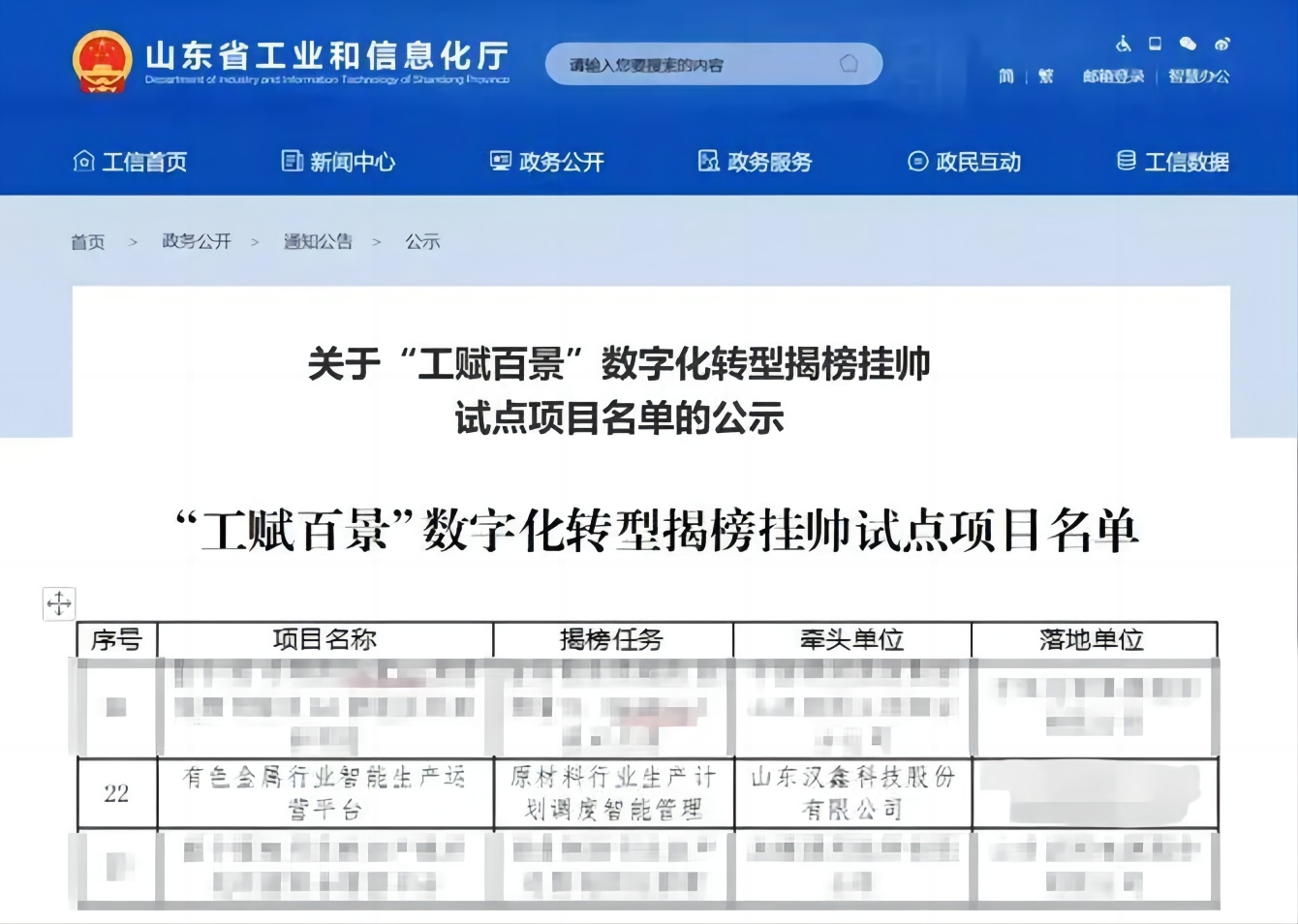  必赢76net线路官网科...