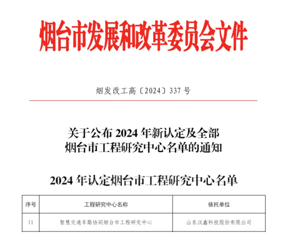  必赢76net线路官网科...